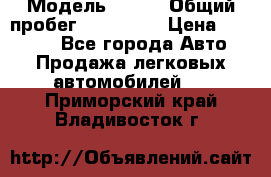  › Модель ­ 626 › Общий пробег ­ 230 000 › Цена ­ 80 000 - Все города Авто » Продажа легковых автомобилей   . Приморский край,Владивосток г.